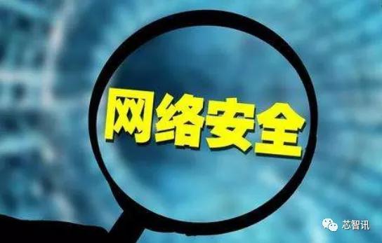 12部委聯(lián)合出擊 蘋果、高通、微軟等產(chǎn)品須接受網(wǎng)絡(luò)安全審查，網(wǎng)絡(luò)與信息安全軟件開發(fā)迎來新篇章